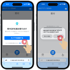受付方法2
