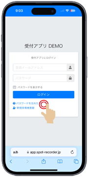 ログインできない場合1